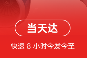 黔东南黎平航空空运航空货运公司【机场